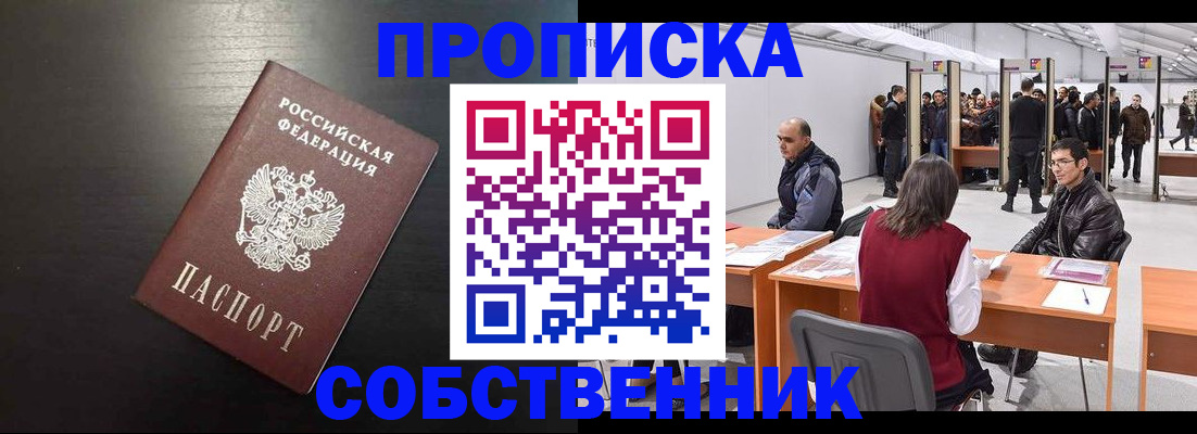 регистрация для школы в Хадыженске