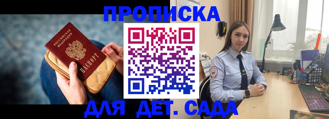 временная регистрация купить в Хадыженске