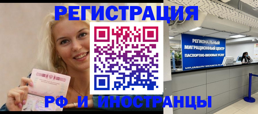 прописка ребенка в Хадыженске