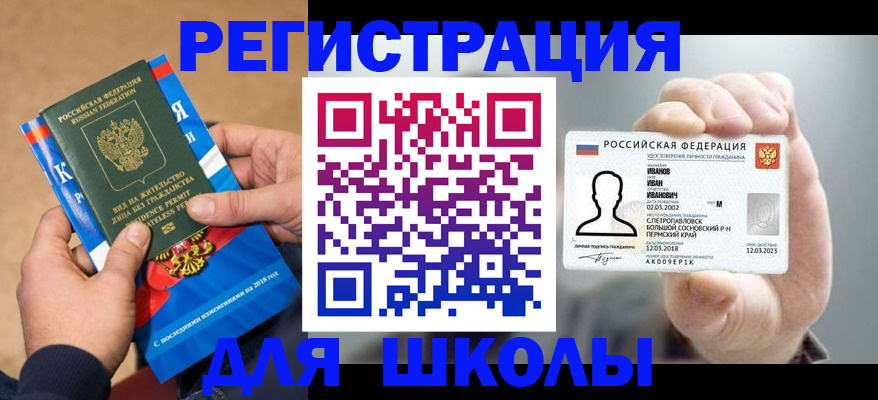 прописка в квартире в Хадыженске