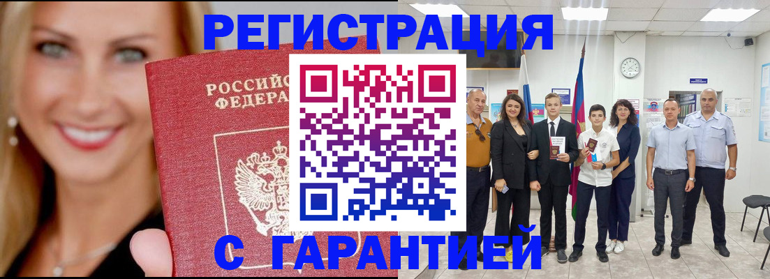 временная регистрация госуслуги в Хадыженске